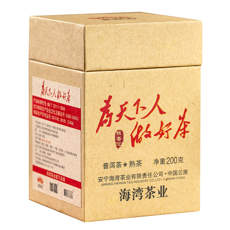 老同志云南迷你陈香200克茶叶