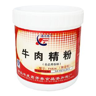 鑫芳泰牛肉 羊肉香精  猪肉精粉 鸭肉精粉 鸡肉香粉齐全500g包邮