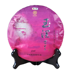 中茶玉润紫天普洱熟茶357g/饼茶熟普2014年中期茶云南七子饼茶