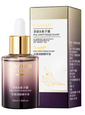多肽鱼子酱精华液舒缓提亮