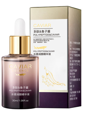 多肽鱼子酱精华液舒缓提亮