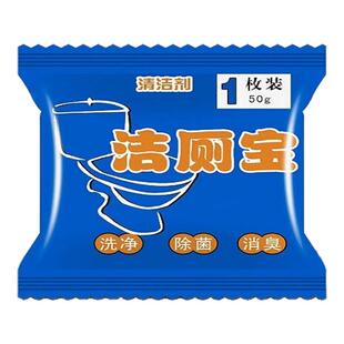 蓝泡泡洁厕灵洁厕宝马桶洁厕剂清香型卫生间除臭剂去异味独立包装