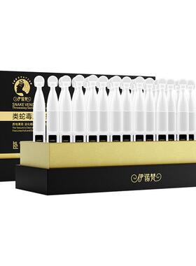 伊诺梵蛇毒面部精华液次抛抗皱