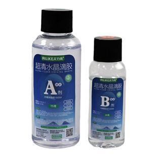 艾力克环氧树脂透明水晶滴胶软胶硬胶河流桌工艺品配件手工diy树脂画琥珀标本液体灌封胶水环氧树脂ab胶