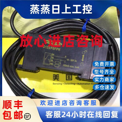 议价D12SN6FPH D12SP6FPH D12SP6FPQ 邦纳BANNER光纤放大器