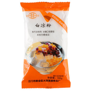 白凉粉100g儿童做果冻的白凉粉配水1:10 海底椰雪梨膏