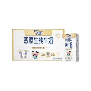 蒙牛未来星双原生纯牛奶125ml×20盒