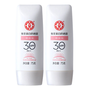 大宝防晒霜集萃美白防晒露SPF30烟酰胺提亮防紫外线户外军训正品
