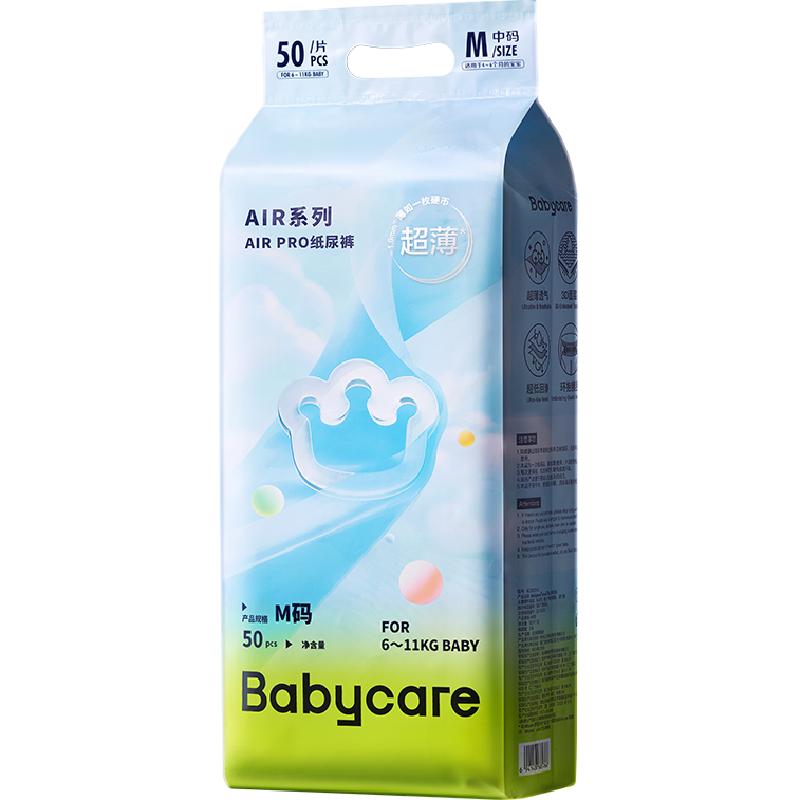 babycare纸尿裤Airpro极薄尺码任选婴儿超薄透气尿不湿非拉拉裤 拉拉裤极实拍商品图