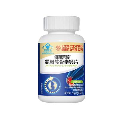 软骨素钙片中老年人腿抽筋腰腿疼质疏松正品官方旗舰店