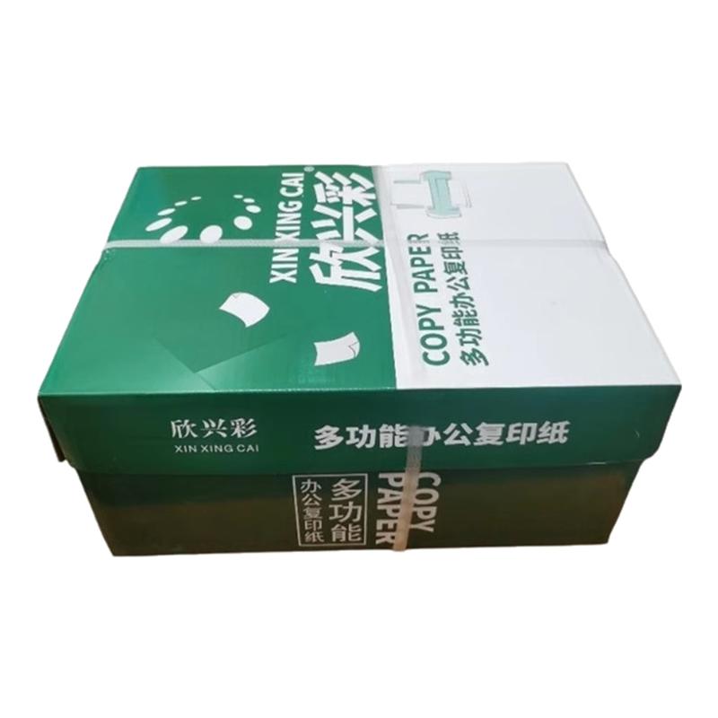 欣兴彩70gA4/A5打印纸箱装