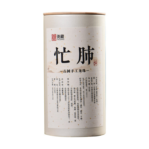 普洱茶生茶云南忙肺古树生普洱茶龙珠小粒装普洱生茶正品茶叶沱茶