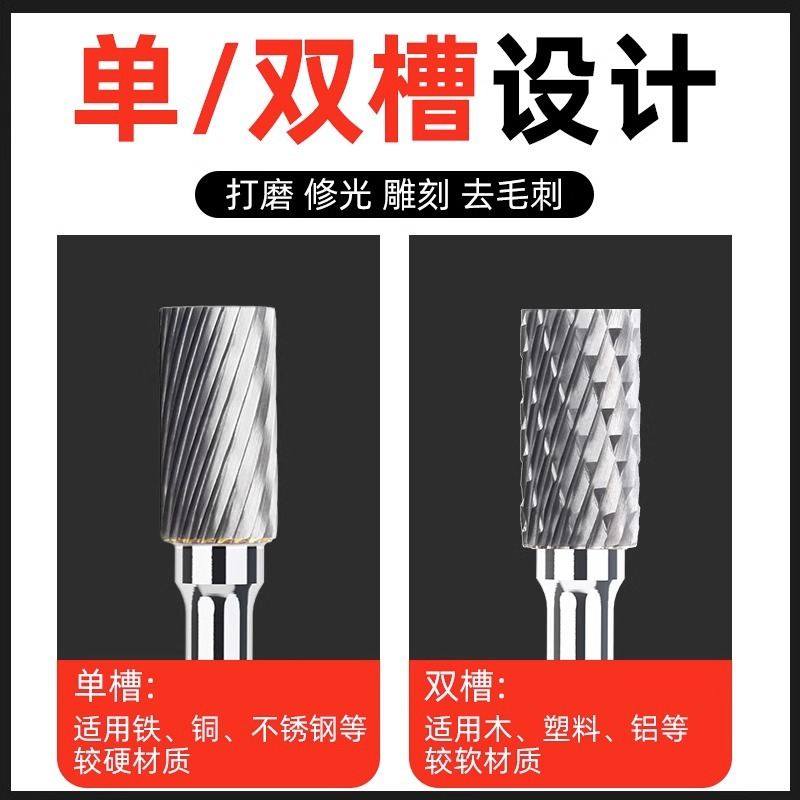 硬质合金旋转锉电磨机手钨钢合金锉刀钻头金属磨头电钻电电动打磨