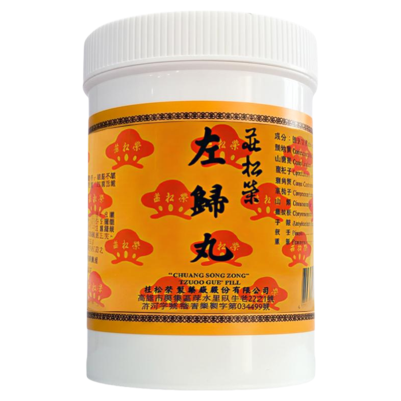庄松荣左归丸1000粒滋阴补肾固精腰膝酸软遗精盗汗汉方中成药
