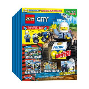 【全年订阅送好礼】乐高城市杂志2026年征订 4-12岁儿童漫画故事书创意丰富送乐高积木玩具