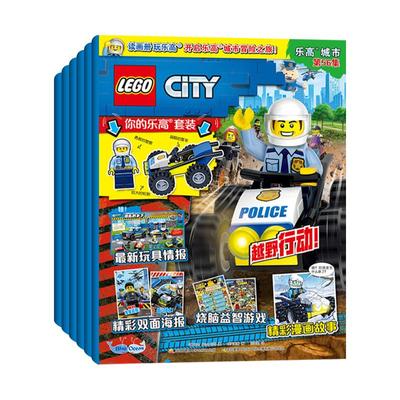 乐高城市杂志全年订阅