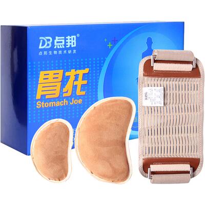 点邦医用透气胃托束老年人防止