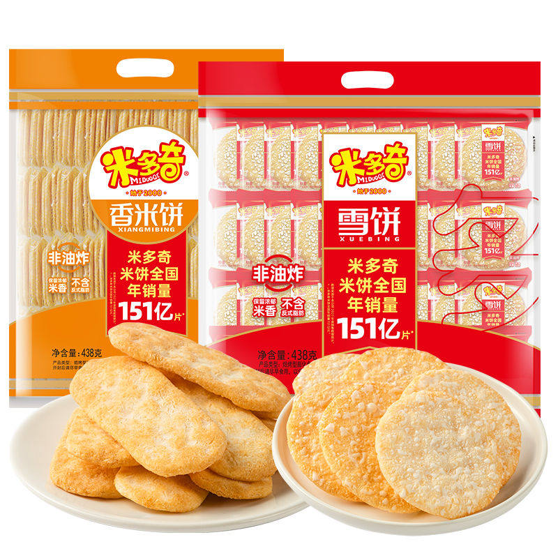 米多奇香米饼仙贝零食雪饼厚米烧整箱大包怀旧饼干批发雪米饼休闲