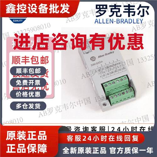 议价AB 罗克韦尔 数字组合（沉）2080-IQ4OV4 AB 罗克韦尔 全系列