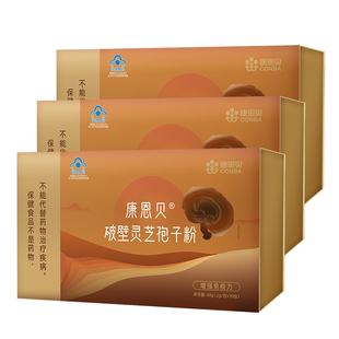 年货礼盒3盒装康恩贝破壁灵芝孢子粉中老年人增强免疫力送礼盒