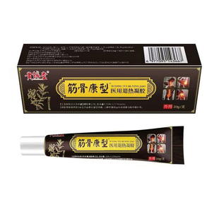黄辅堂筋骨康型医用退热凝胶颈椎腰椎肩膀关节膝盖神器专用膏疼痛