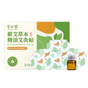 半山农蕲艾草本精油艾灸贴发热敷艾草贴肩颈椎膝盖腰部暖身宝正品