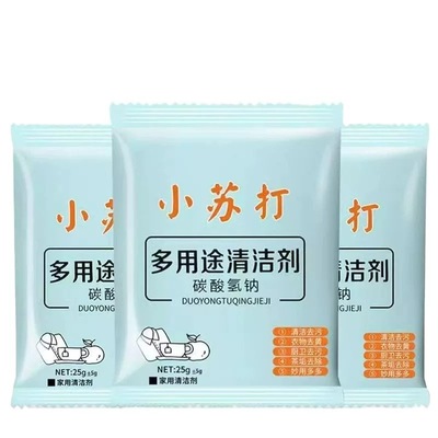 多功能家庭强效去污优质小苏打粉清洁美白厨房衣服去油污清洁