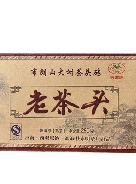 永明茶厂2014布朗山布朗山老茶头