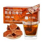 新养集陈皮桂花乌梅汁8袋/盒浓缩酸梅汤0脂解腻好胃口火锅搭档
