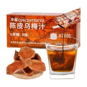 新养集陈皮桂花乌梅汁8袋/盒浓缩酸梅汤0脂解腻好胃口火锅搭档