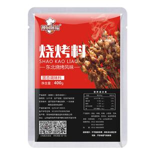 孜然粉烧烤调料撒料家用秘制烧烤料商用调味料粉烤羊肉串套装全套