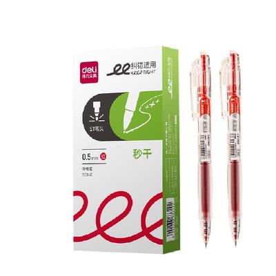 得力按动式红笔速干油墨不脏手