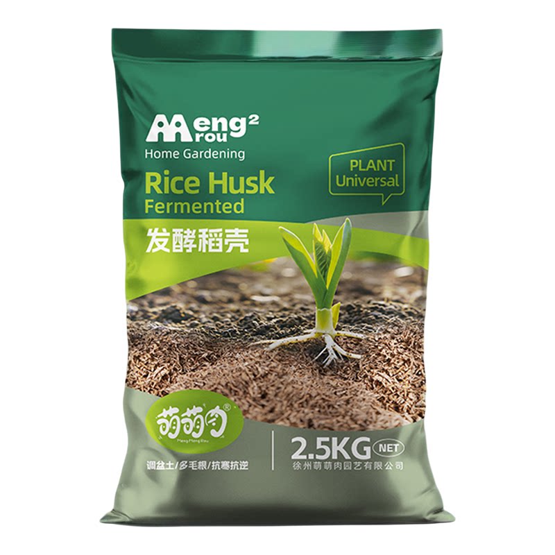 稻壳发酵腐熟稻谷壳种菜种花园艺配土通用有机肥疏松透气发酵稻壳