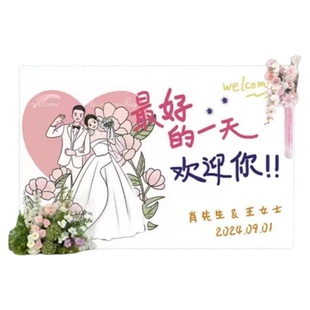 小红书同款婚礼迎宾区留影布置背景墙装饰结婚现场KT版创意签到板