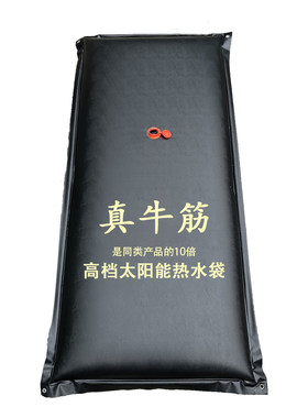 黑色太阳能热水袋晒水袋洗澡沐浴