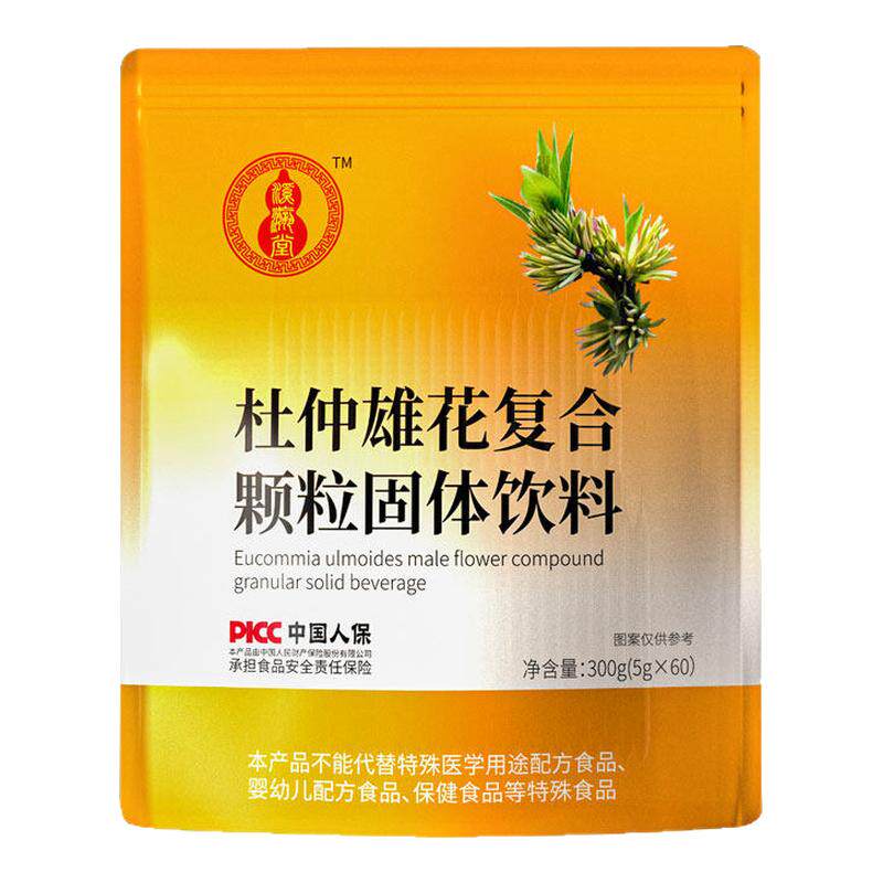 溪源堂杜仲雄花中式养生浓缩冲饮