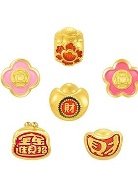 周生生Charme宝贝祥瑞祝福招财元宝有钱花黄金串珠足金转运珠