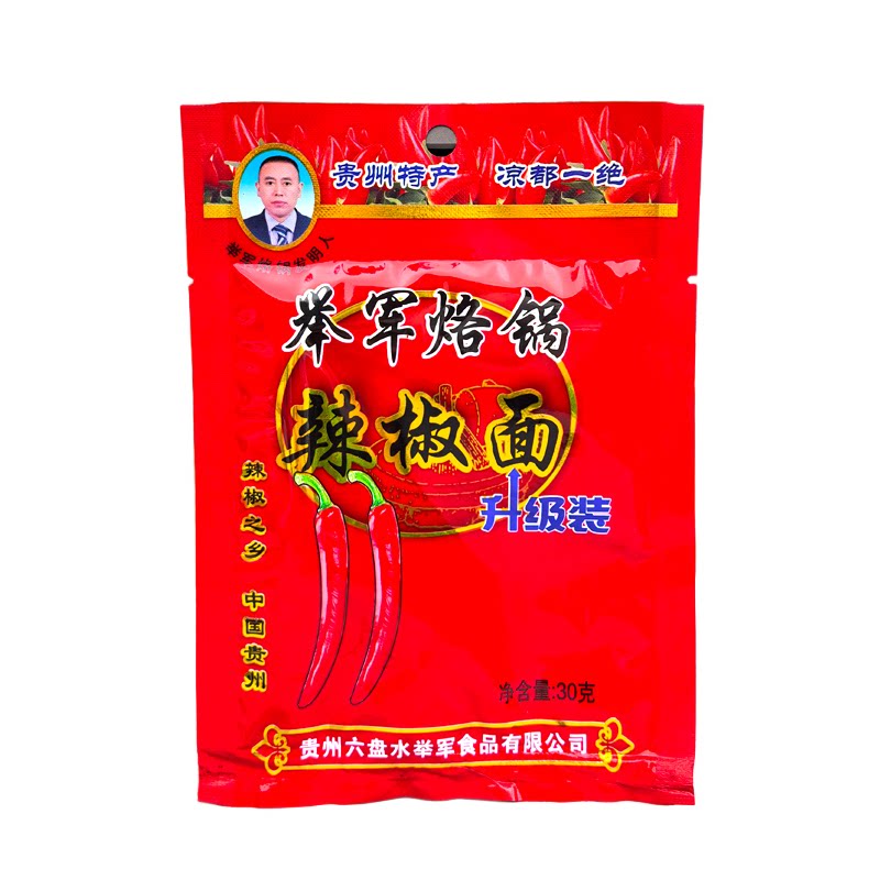 举军烙锅辣椒面贵州烧烤辣椒粉