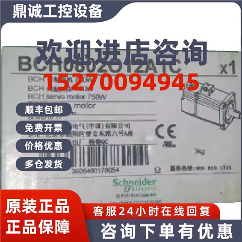 议价BCH1302N12A1C/1303N12A1C/1304N12A1C/1802N12A1C施耐德全新