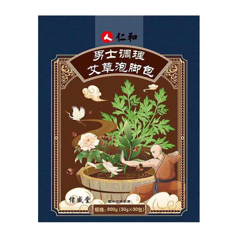 仁和男士艾草葉泡腳的藥包三伏天祛去濕寒強(qiáng)身健體助睡眠足浴包粉