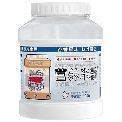 南巨营养米粉高碳水50亿益生菌