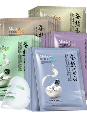 正品保湿学生变白面膜