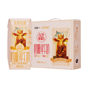 归一A2娟姗牛奶原生140mg高钙200mL*10盒儿童早餐奶旗舰店