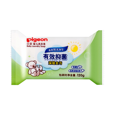 贝亲婴儿洗衣皂宝宝bb皂