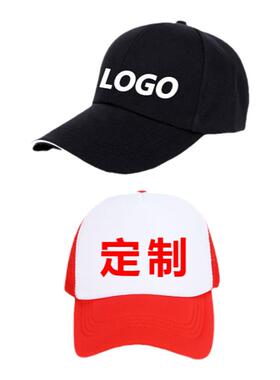 帽子印字志愿者广告帽网帽遮阳
