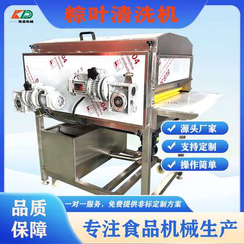 全自动粽叶清洗机果蔬清洗机大型商用荷叶桲椤叶双层毛辊清洗设备