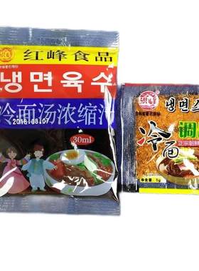 特产正宗酸甜口一袋朝鲜族冷面