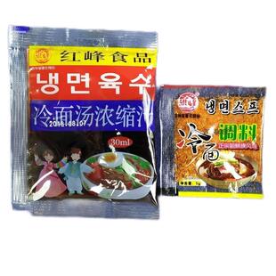 延边特产东北正宗朝鲜族冷面调料浓缩汁汤冷面汤酸甜口一袋20份