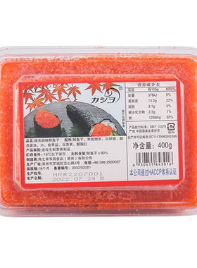 大粒飞鱼籽寿司鱼籽酱刺身伴侣