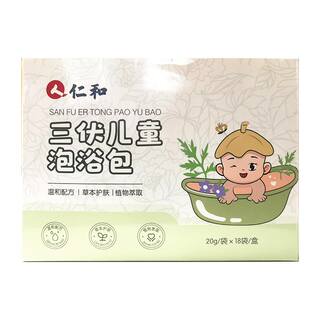 仁和三伏儿童泡浴泡脚药包儿童改善宝宝通鼻艾草叶婴儿药浴中药包